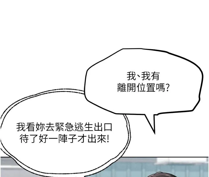 G斗吧!真人肉搏王-第8話-你女友很美味喔~ - 图片 92