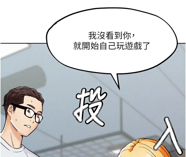 G斗吧!真人肉搏王-第8話-你女友很美味喔~ - 图片 96