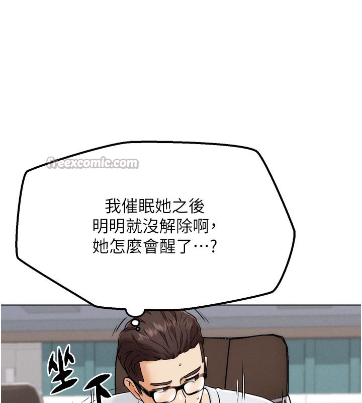 G斗吧!真人肉搏王第8話-你女友很美味喔~