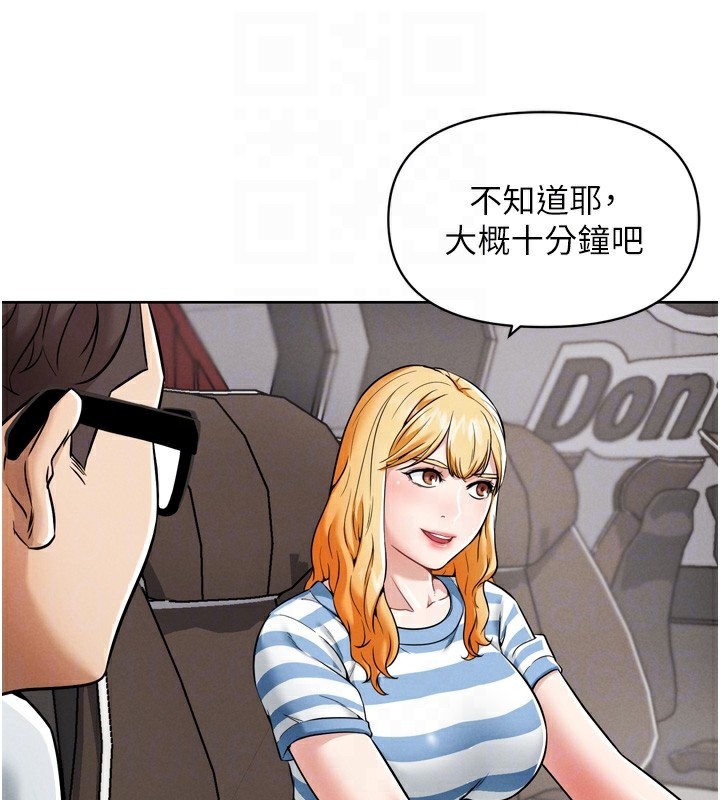 G斗吧!真人肉搏王第8話-你女友很美味喔~