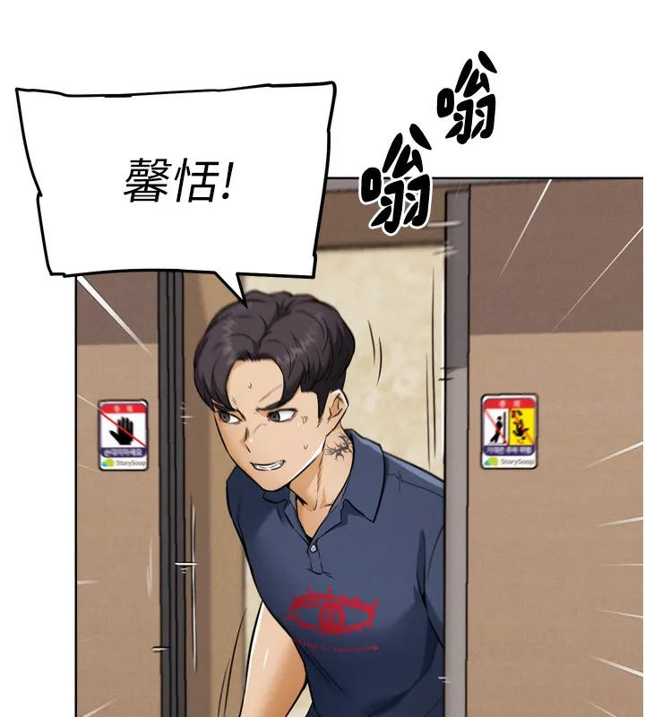 G斗吧!真人肉搏王-第8話-你女友很美味喔~ - 图片 107