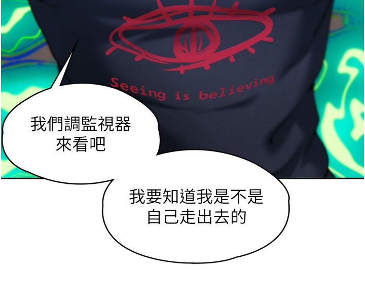 G鬥吧!真人肉搏王第8話-你女友很美味喔~