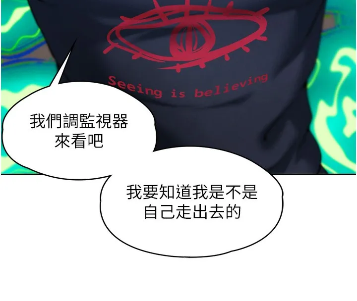 G斗吧!真人肉搏王-第8話-你女友很美味喔~ - 图片 114