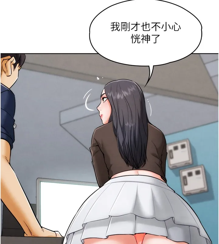G斗吧!真人肉搏王-第8話-你女友很美味喔~ - 图片 119