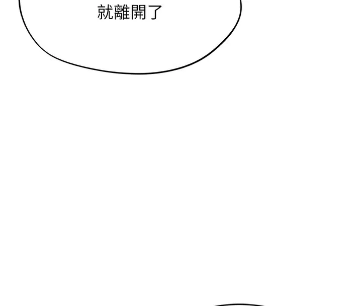 G斗吧!真人肉搏王-第8話-你女友很美味喔~ - 图片 118