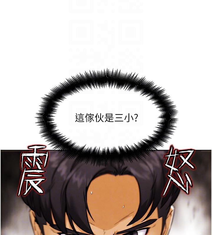 G斗吧!真人肉搏王第8話-你女友很美味喔~