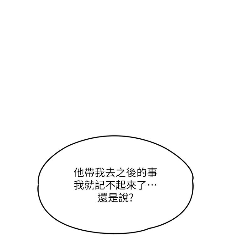 G斗吧!真人肉搏王第8話-你女友很美味喔~