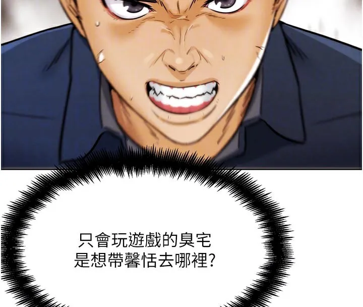 G斗吧!真人肉搏王-第8話-你女友很美味喔~ - 图片 125