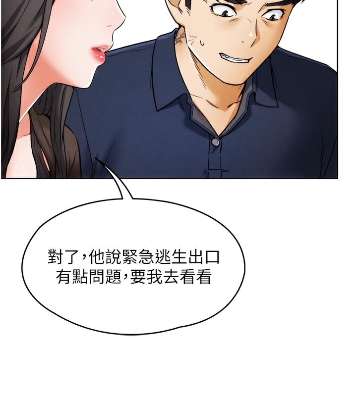 G斗吧!真人肉搏王第8話-你女友很美味喔~