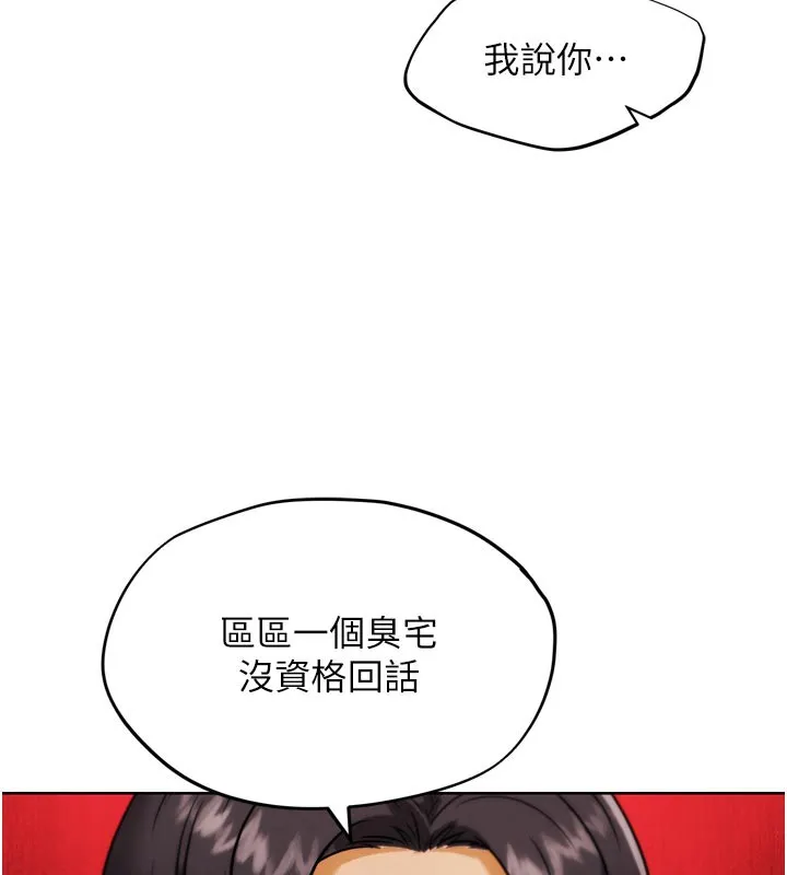 G斗吧!真人肉搏王-第8話-你女友很美味喔~ - 图片 136