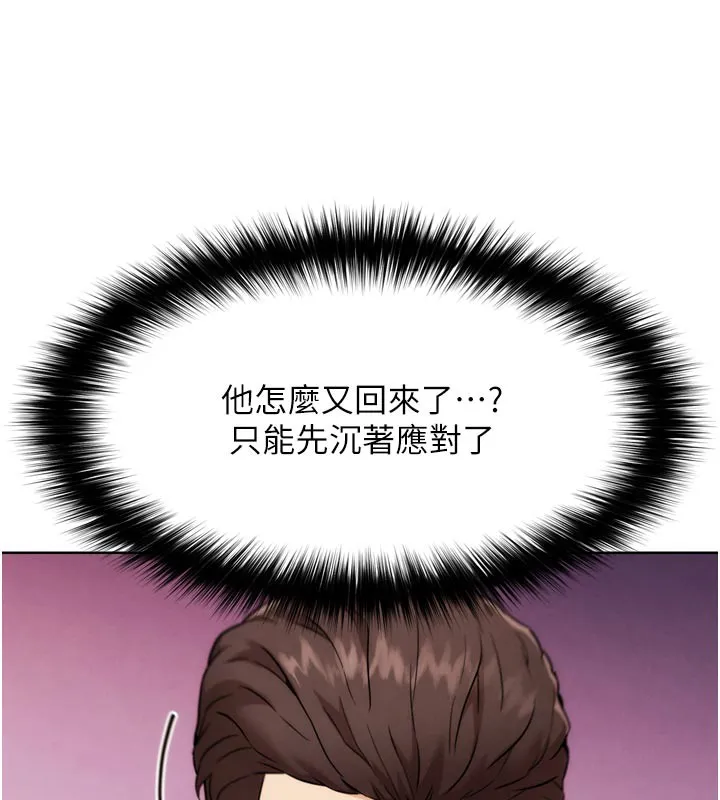 G斗吧!真人肉搏王-第8話-你女友很美味喔~ - 图片 134