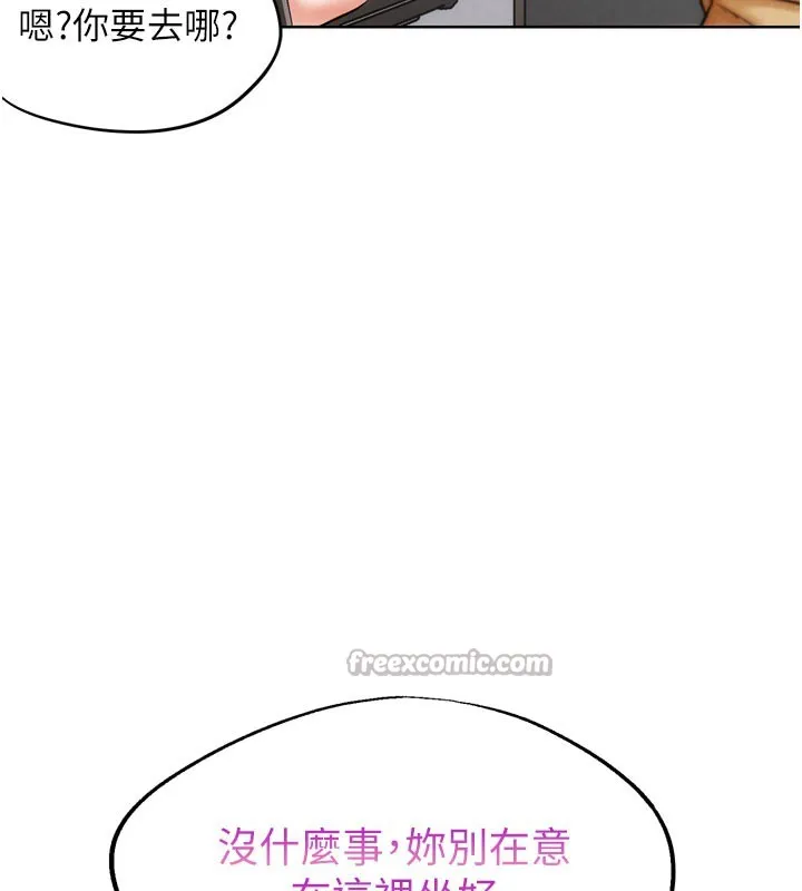 G鬥吧!真人肉搏王第8話-你女友很美味喔~