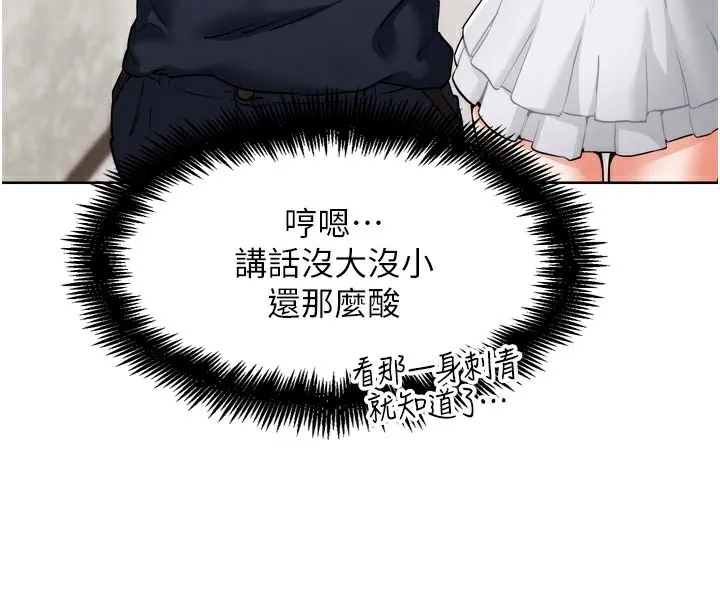G斗吧!真人肉搏王-第8話-你女友很美味喔~ - 图片 149