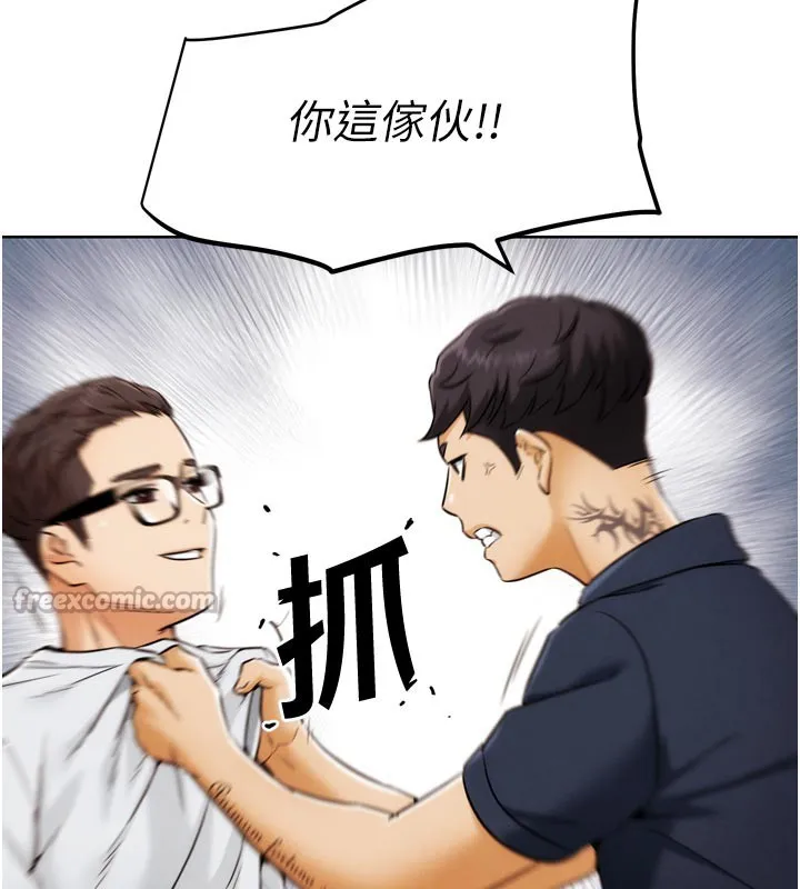 G斗吧!真人肉搏王-第8話-你女友很美味喔~ - 图片 154