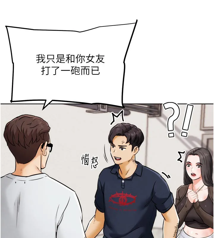G鬥吧!真人肉搏王第8話-你女友很美味喔~