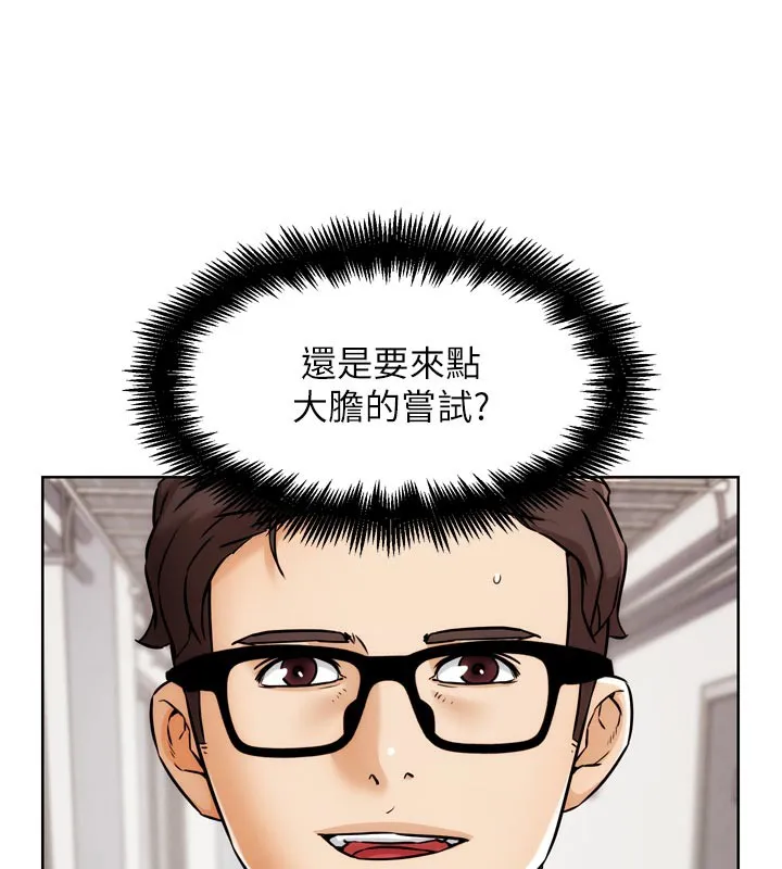 G斗吧!真人肉搏王-第8話-你女友很美味喔~ - 图片 150
