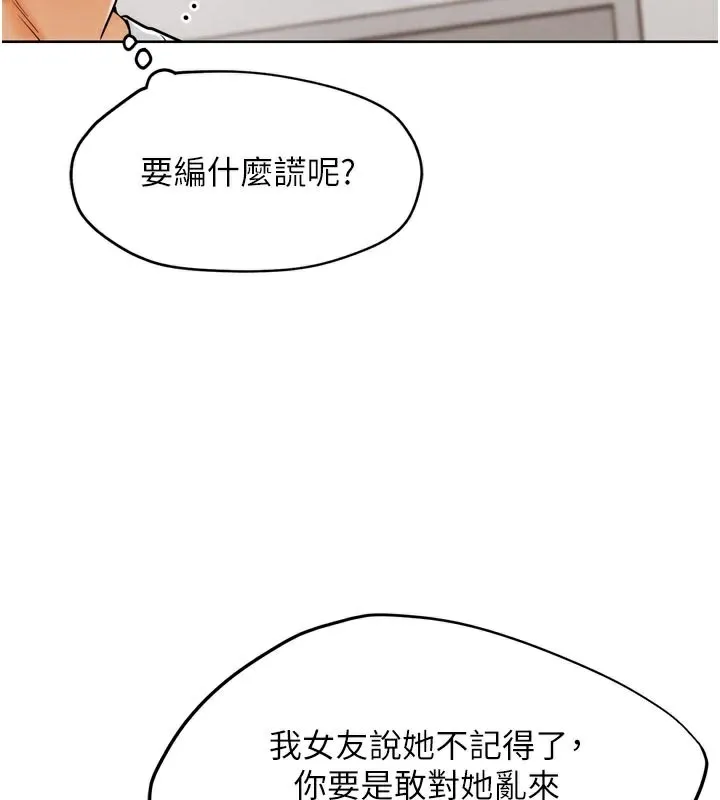 G鬥吧!真人肉搏王第8話-你女友很美味喔~