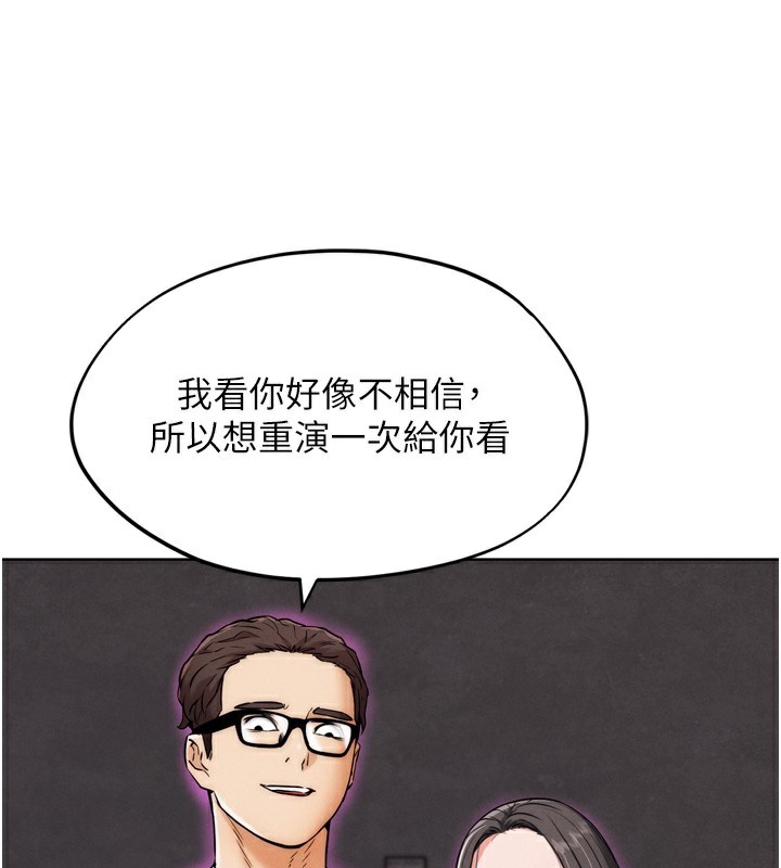 G鬥吧!真人肉搏王第8話-你女友很美味喔~