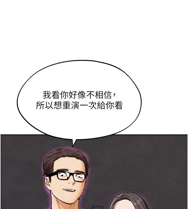 G鬥吧!真人肉搏王第8話-你女友很美味喔~