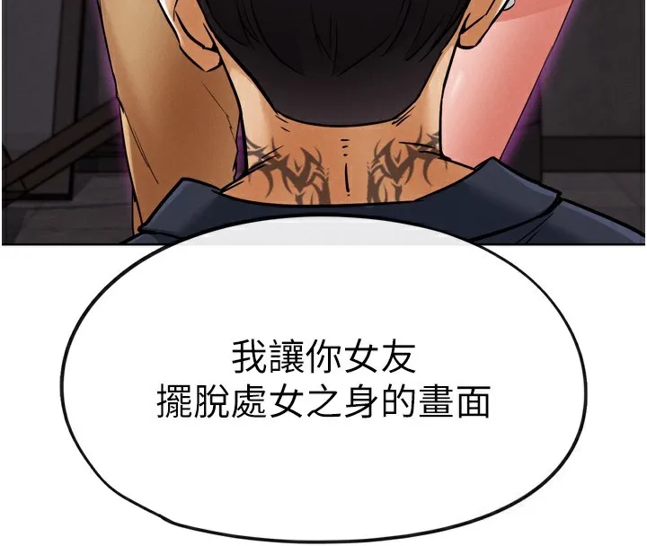 G鬥吧!真人肉搏王第8話-你女友很美味喔~