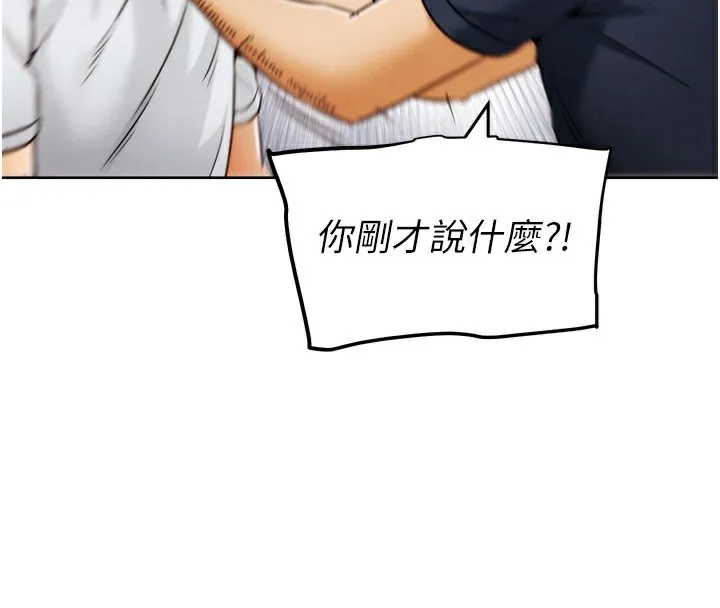 G斗吧!真人肉搏王-第9話-另類的分手砲 - 图片 4