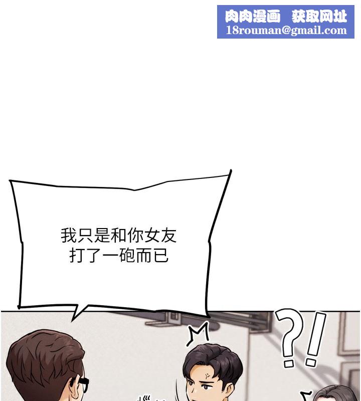 G斗吧!真人肉搏王第9話-另類的分手砲