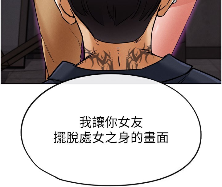 G鬥吧!真人肉搏王第9話-另類的分手砲