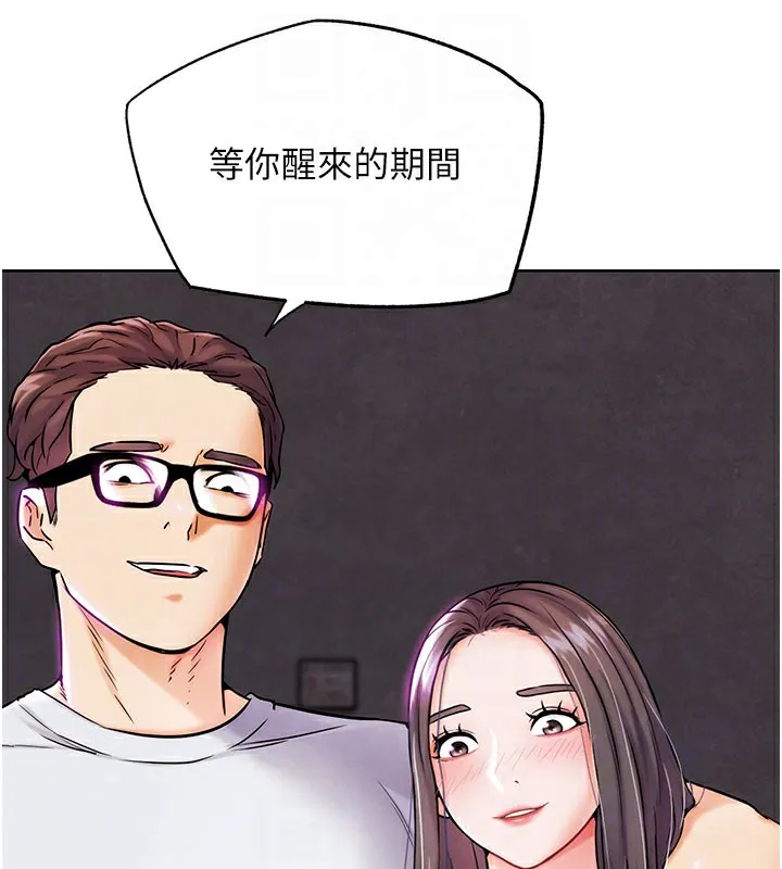 G斗吧!真人肉搏王-第9話-另類的分手砲 - 图片 17