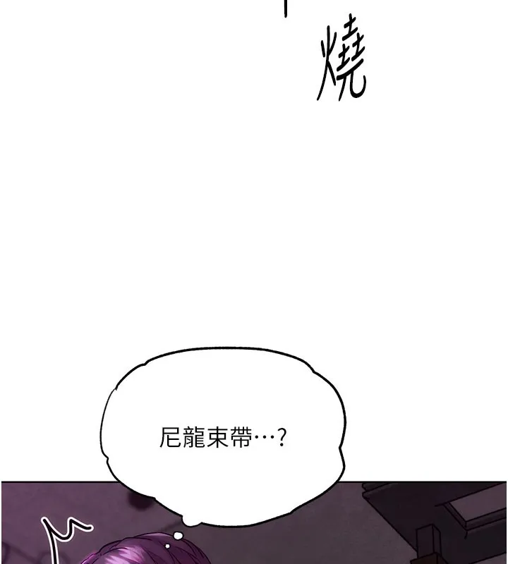 G鬥吧!真人肉搏王第9話-另類的分手砲