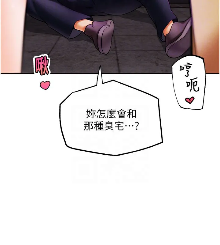 G斗吧!真人肉搏王-第9話-另類的分手砲 - 图片 34