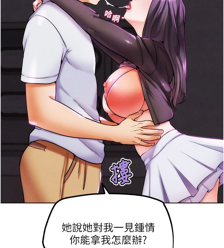 G鬥吧!真人肉搏王第9話-另類的分手砲