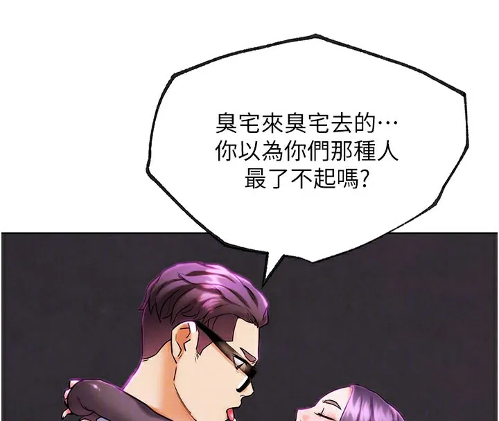 G斗吧!真人肉搏王-第9話-另類的分手砲 - 图片 35