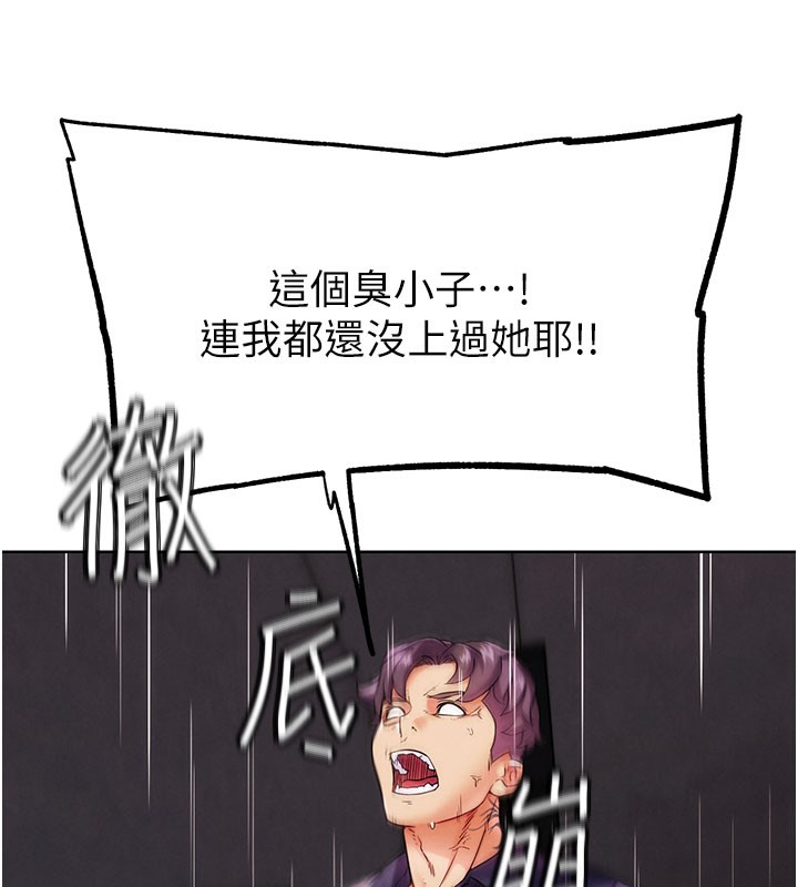 G斗吧!真人肉搏王第9話-另類的分手砲