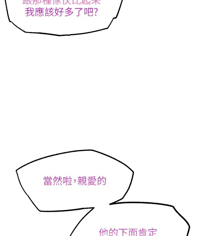 G斗吧!真人肉搏王-第9話-另類的分手砲 - 图片 58