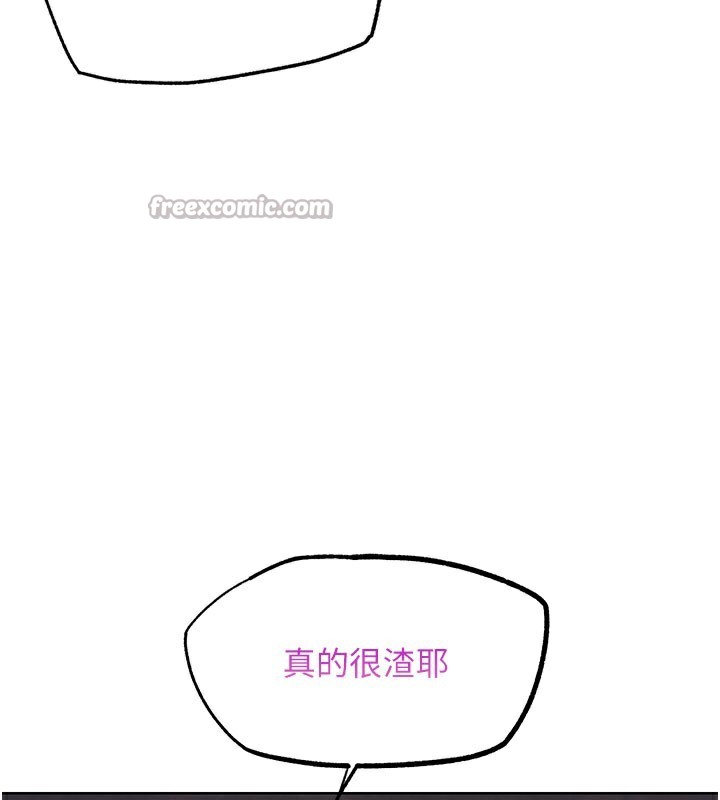 G斗吧!真人肉搏王第9話-另類的分手砲