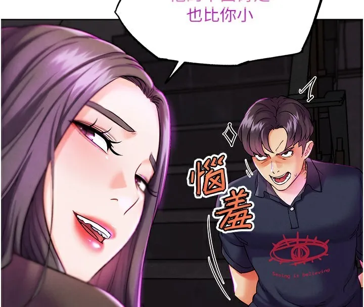 G斗吧!真人肉搏王-第9話-另類的分手砲 - 图片 59