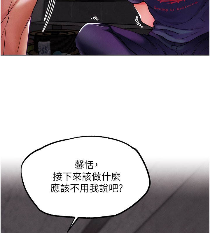 G鬥吧!真人肉搏王第9話-另類的分手砲