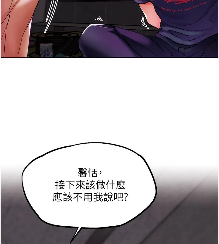 G斗吧!真人肉搏王-第9話-另類的分手砲 - 图片 64