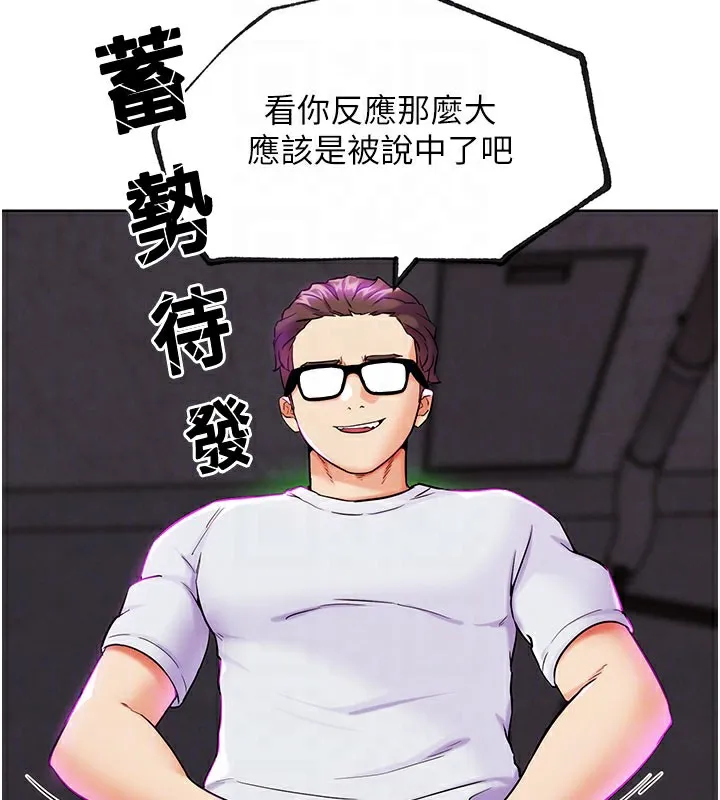 G鬥吧!真人肉搏王第9話-另類的分手砲