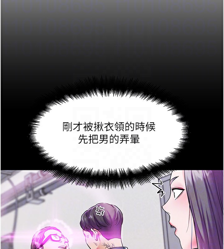 G斗吧!真人肉搏王第9話-另類的分手砲