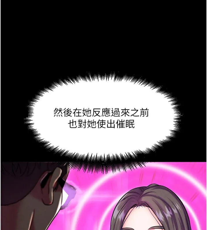 G斗吧!真人肉搏王-第9話-另類的分手砲 - 图片 78
