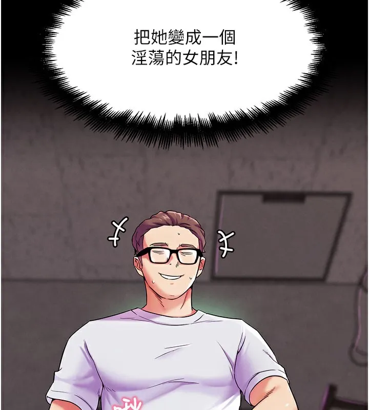 G鬥吧!真人肉搏王第9話-另類的分手砲