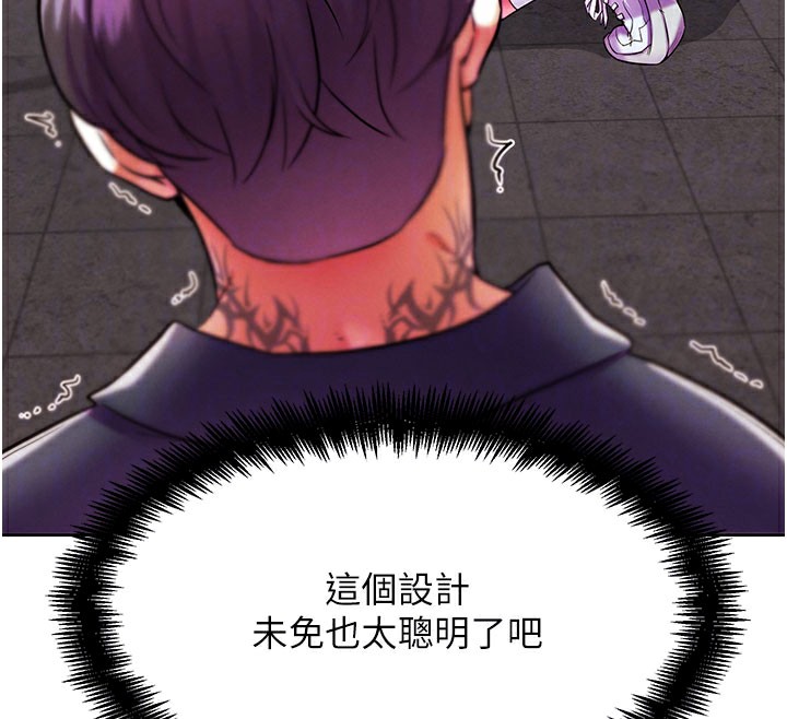 G鬥吧!真人肉搏王第9話-另類的分手砲