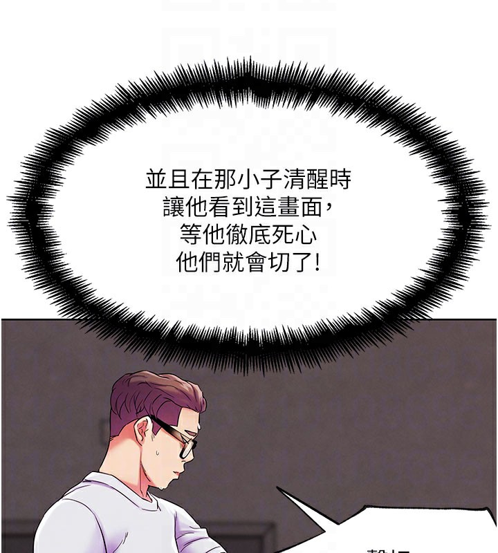 G鬥吧!真人肉搏王第9話-另類的分手砲