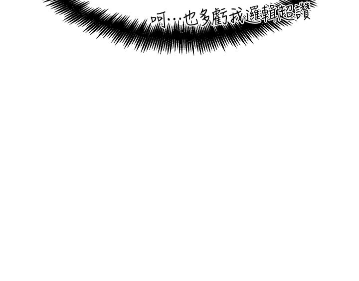 G鬥吧!真人肉搏王第9話-另類的分手砲