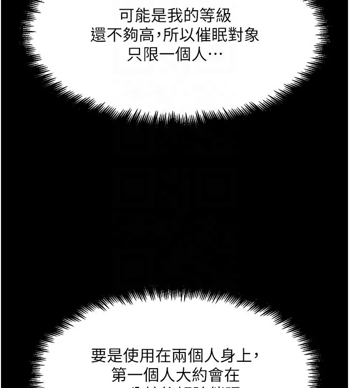 G斗吧!真人肉搏王-第9話-另類的分手砲 - 图片 89