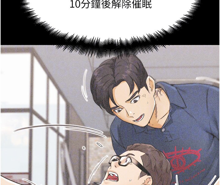 G斗吧!真人肉搏王第9話-另類的分手砲