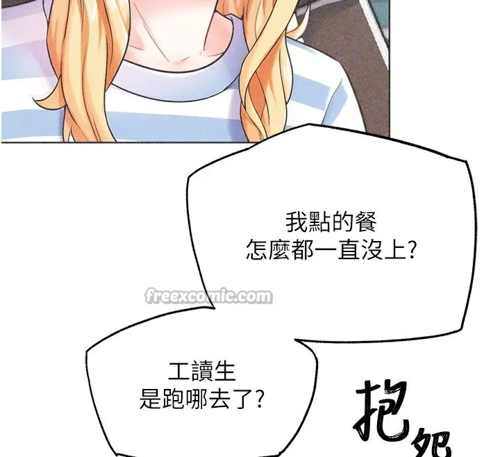 G斗吧!真人肉搏王-第9話-另類的分手砲 - 图片 98