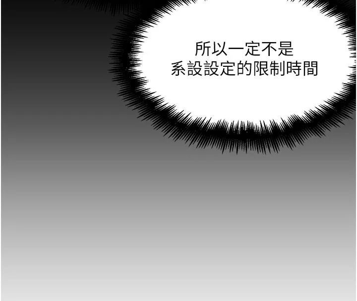 G斗吧!真人肉搏王-第9話-另類的分手砲 - 图片 94