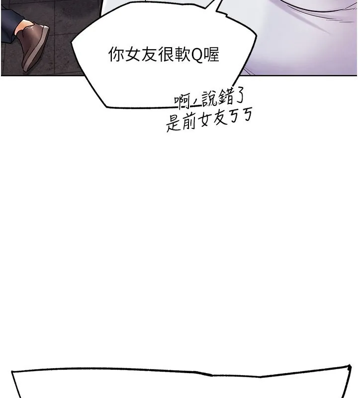 G斗吧!真人肉搏王-第9話-另類的分手砲 - 图片 106